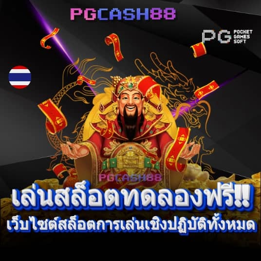 ผลบอลทุกลีก