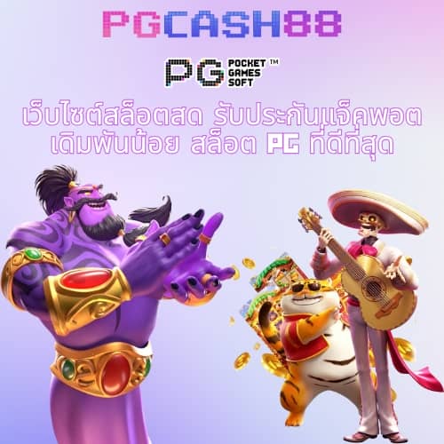 ผลบอลทุกลีก