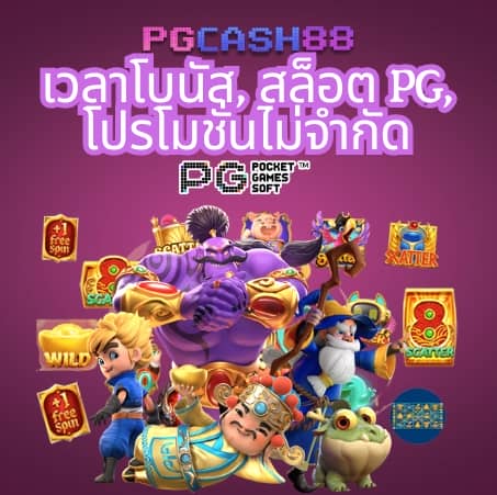 ผลบอลทุกลีก